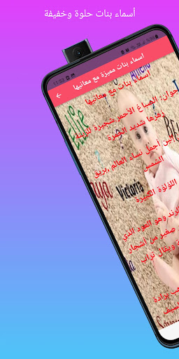 أسماء بنات حلوة وخفيفة بدون نت