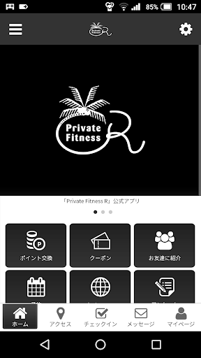 Android application PRIVATE　FITNESS　R screenshort