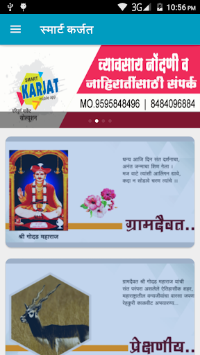 Smart Karjat