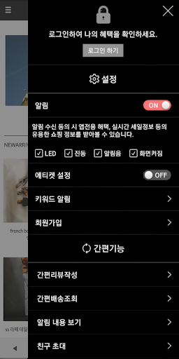 아베끄 - AVEQUE Screen 2