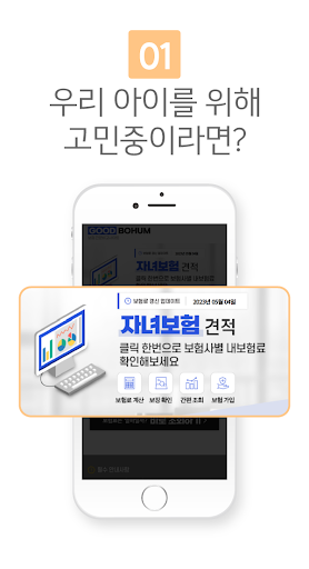 어린이보험비교몰-현대해상어린이보험 100세만기 보장내용 Screen 2