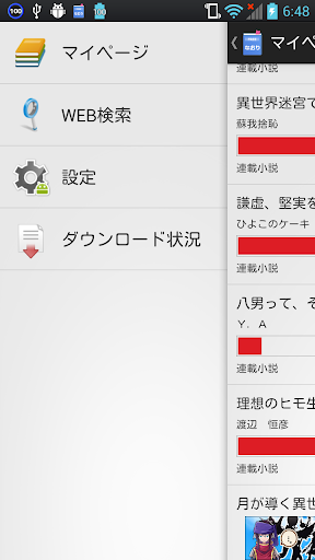 Download なおり2 小説家になろう 小説を読もうオフラインリーダー Apk Free For Android Apktume Com