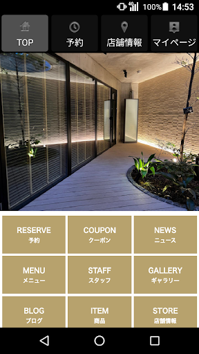 Android application Sea Terrace+(シーテラス)公式アプリ screenshort