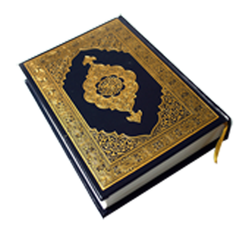 Al Quran al karim logo