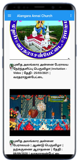 Android application ALANGARA ANNAI CHURCH VPET 2.0 screenshort