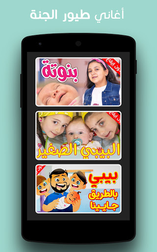 اناشيد اطفال بدون نت  اناشيد و فيديو