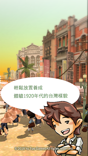 恆樂町 HAPPY TOWN  APK MOD screenshots 6