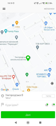 Android application таксі Візит screenshort
