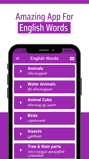 Download Daily Words English to Tamil Free for Android - Daily Words  English to Tamil APK Download 