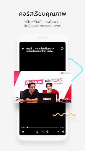 Learn Anywhere Screen 3