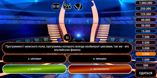 СисАдмин Миллионер Screen 2