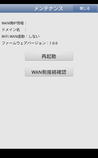 Aterm WiMAX Tool for Android Screen 2