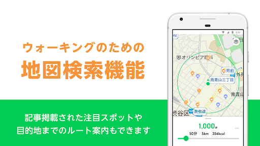 Download Pedometer ウォーキング記録で人気の散歩アプリ ダイエット 運動 健康 生活 管理 ナビ Free For Android Pedometer ウォーキング記録で人気の散歩アプリ ダイエット 運動 健康 生活 管理 ナビ Apk Download Steprimo Com