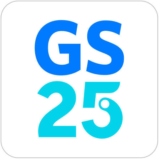 나만의냉장고(GS25) - Google Play 앱