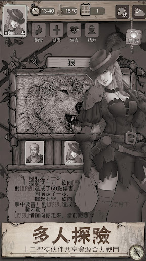 Download 荒野日記free For Android 荒野日記apk Download Steprimo Com