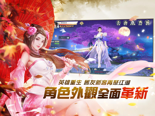 那一劍江湖：革新 Screen 3