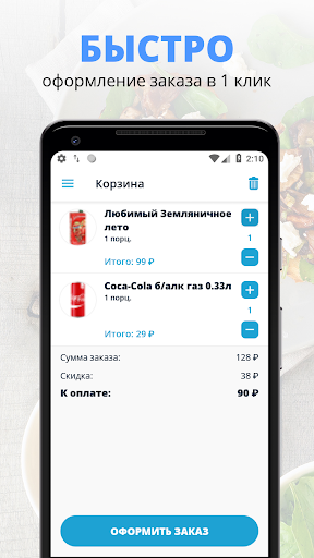 Gowalk - доставка продуктов