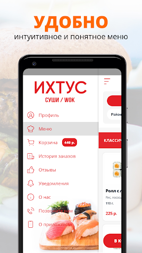 Ихтус | Сочи Screen 2