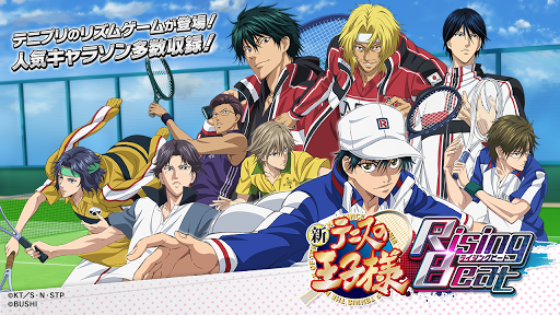 新テニスの王子様 RisingBeat APK MOD screenshots 6