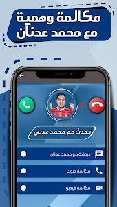 محمد عدنان | اتصل بمحمد عدنان