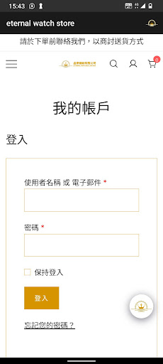 品譽鐘錶 Screen 3