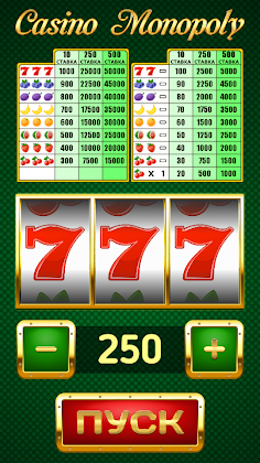 Казино Рояль - Screenshot 1