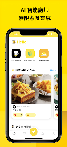 Android application Chef Lemon screenshort
