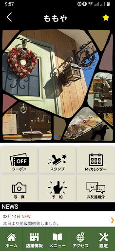 ドッグサロンももや　公式アプリ Screen 2