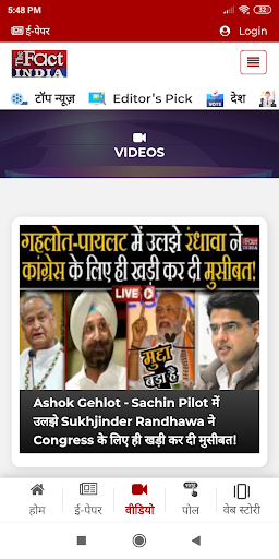 The Fact India Screen 3