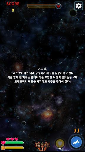 갤럭시히어로즈 Screen 2