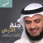 Cover Image of Descargar مشاري العفاسي أمي جنة الأرض  APK