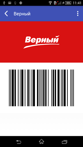 Android application Мои скидочные карты screenshort