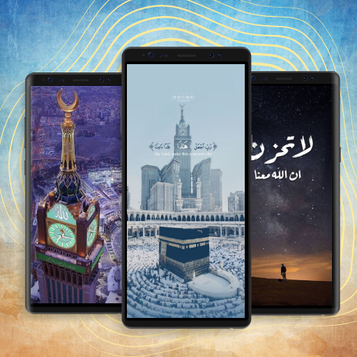 Mecca ‎Wallpapers ‎- ‏خلفيات ‏مكة