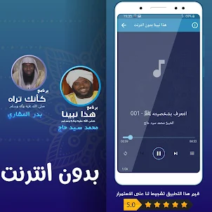 بدر المشاري & محمد سيد حاج‎