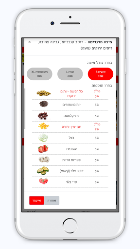 פיצה לה צצה Screen 3