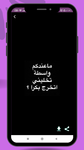 نكت عن الدراسة 2023 Screen 3