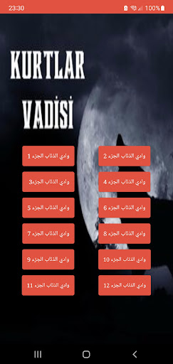 مسلسل وادي الذئاب جميع الأجزاء