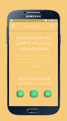 زیارت امام موسی کاظم صوتی