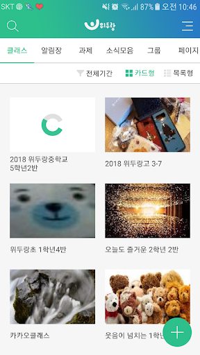 Android application 위두랑, Wedorang screenshort