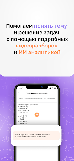 Узналюб - ЕГЭ математика Screen 2