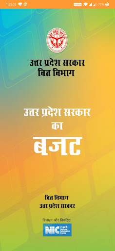 Uttar Pradesh Sarkar Ka Budget Screen 3
