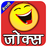 Nepali Jokes - 2018 icon