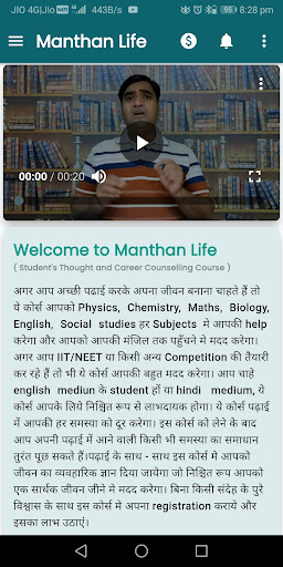 Manthan Screen 2