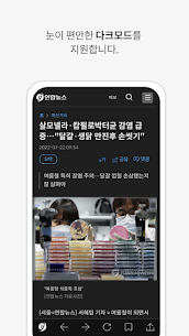 Yonhap News For PC installation