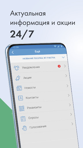 Android application Servicepoint – оплата услуг screenshort