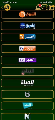 TV Algérie & Radio | بث مباشرのおすすめ画像3