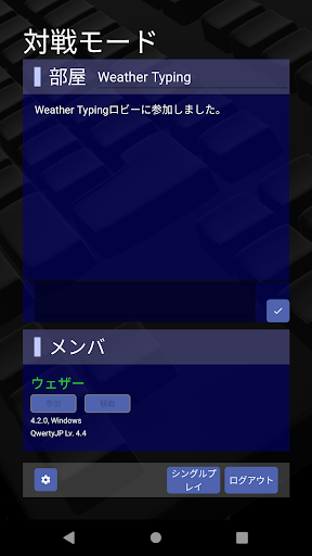 Weather Typing Screen 2