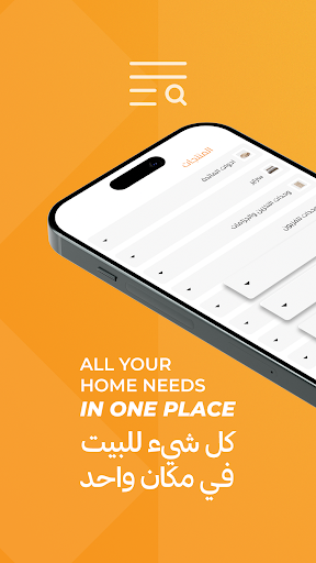 Kemitt: Home Furniture & More Screen 2