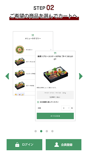 山のや･肉惣 Screen 2
