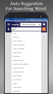 English Urdu Dictionary Plus Screenshot